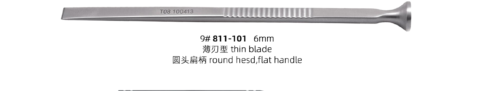 Chisel 9# — Thin Blade / Round Flat Handle