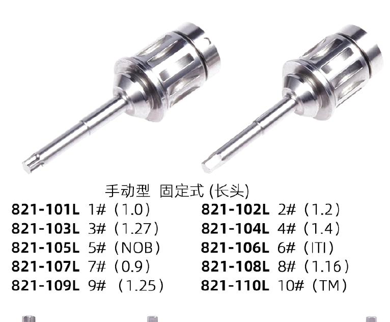 Screwdriver — Fixed / Long Shaft