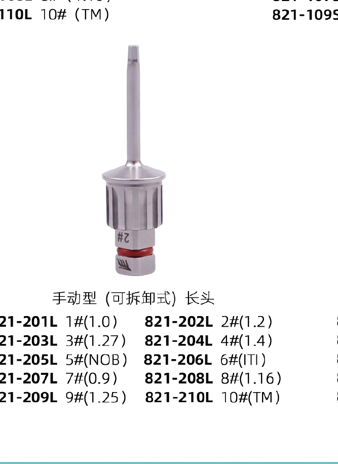 Screwdriver — Removable Tip / Long Shaft